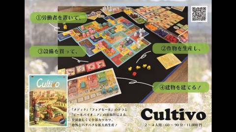 [Cultivo 輸入版]